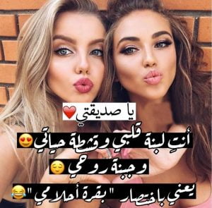 كلام جميل لصديقتي في عيد ميلادها